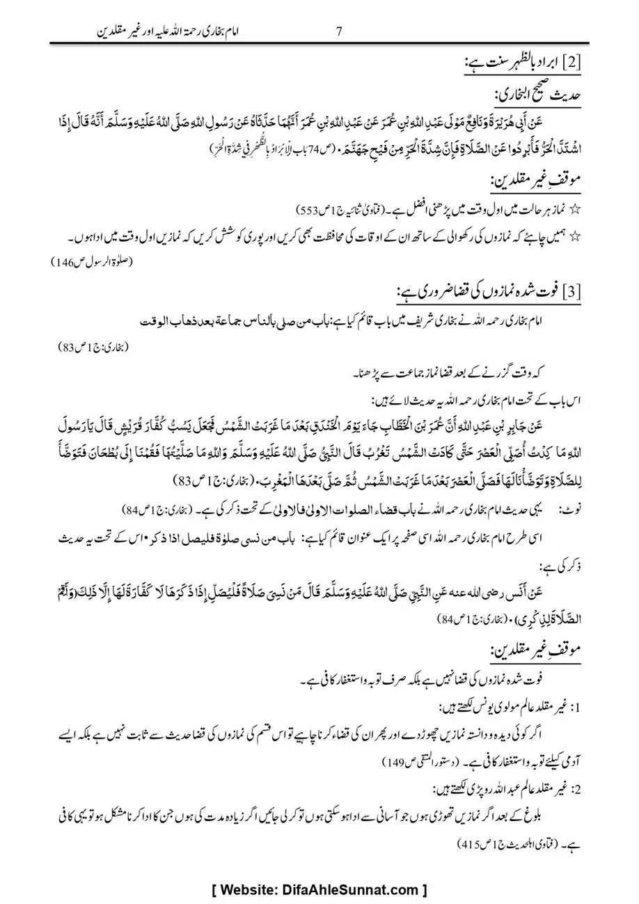 Majmoa-Resail-Molana-Ilyas-Ghumman-Jild-1_page-0432