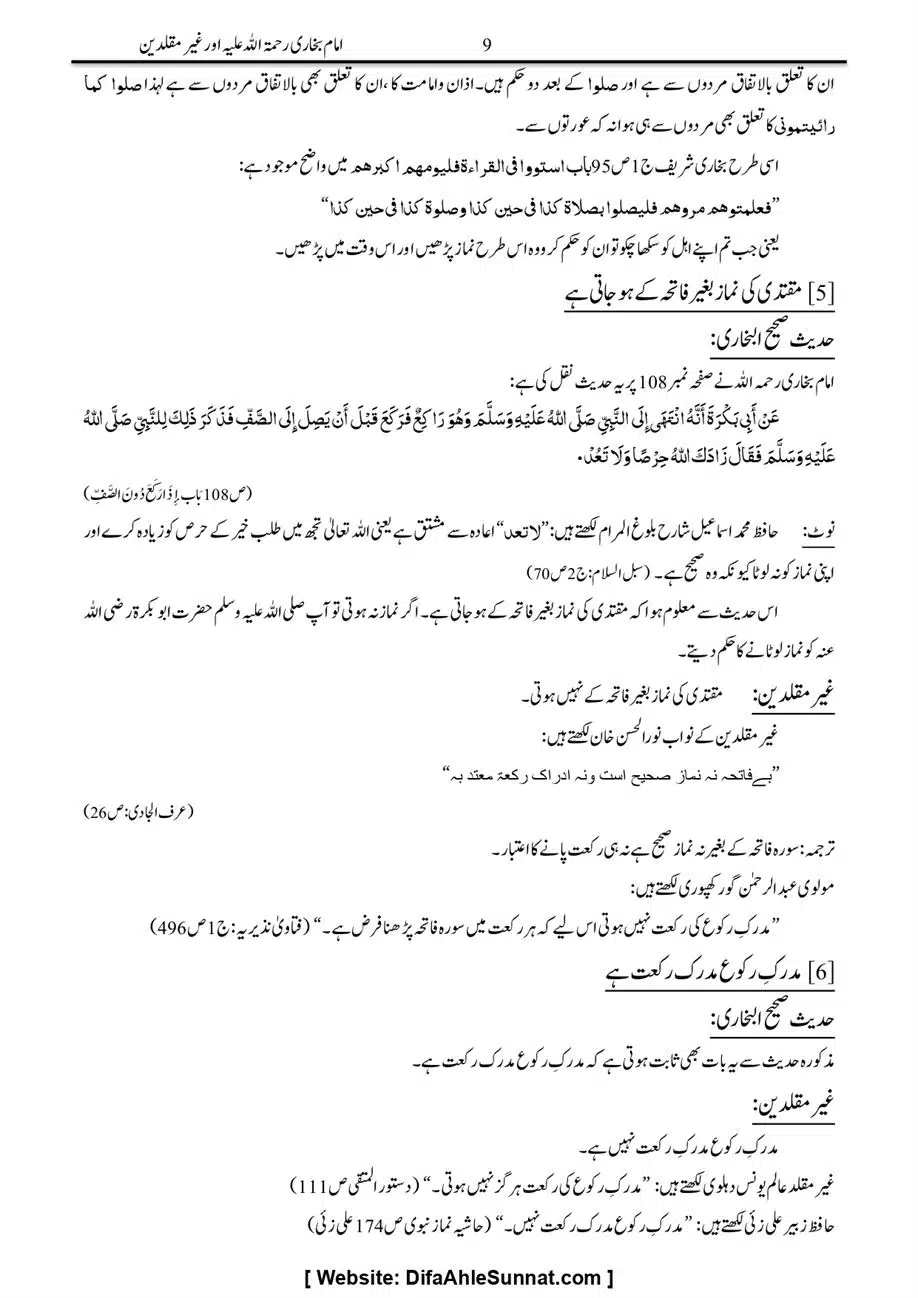 Majmoa-Resail-Molana-Ilyas-Ghumman-Jild-1_page-0434