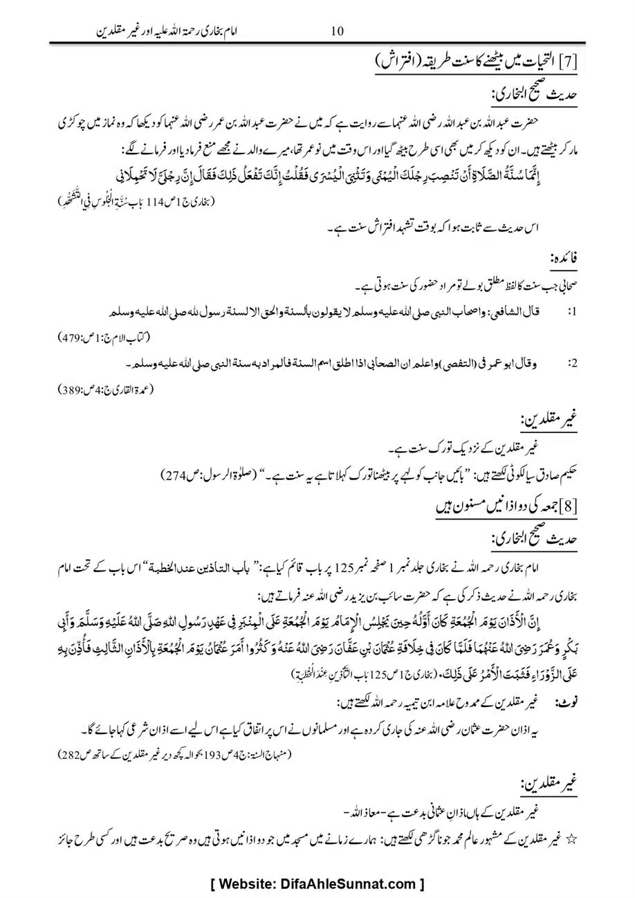 Majmoa-Resail-Molana-Ilyas-Ghumman-Jild-1_page-0435