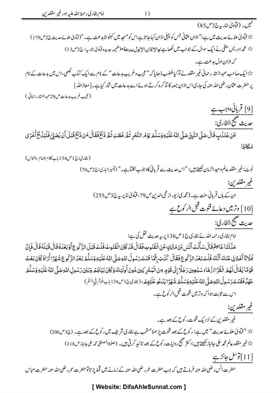 Majmoa-Resail-Molana-Ilyas-Ghumman-Jild-1_page-0436