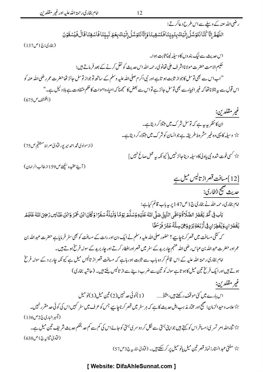 Majmoa-Resail-Molana-Ilyas-Ghumman-Jild-1_page-0437