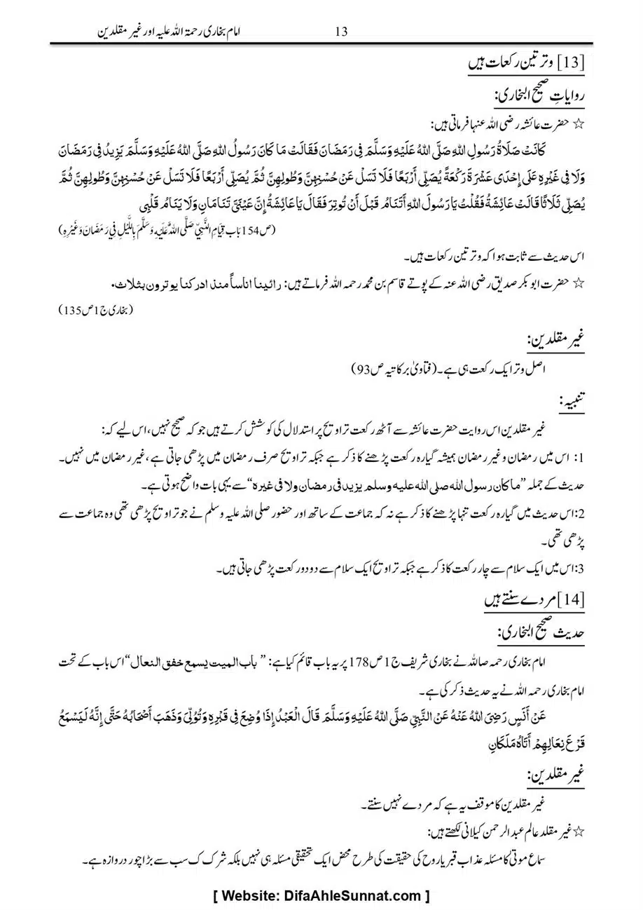 Majmoa-Resail-Molana-Ilyas-Ghumman-Jild-1_page-0438