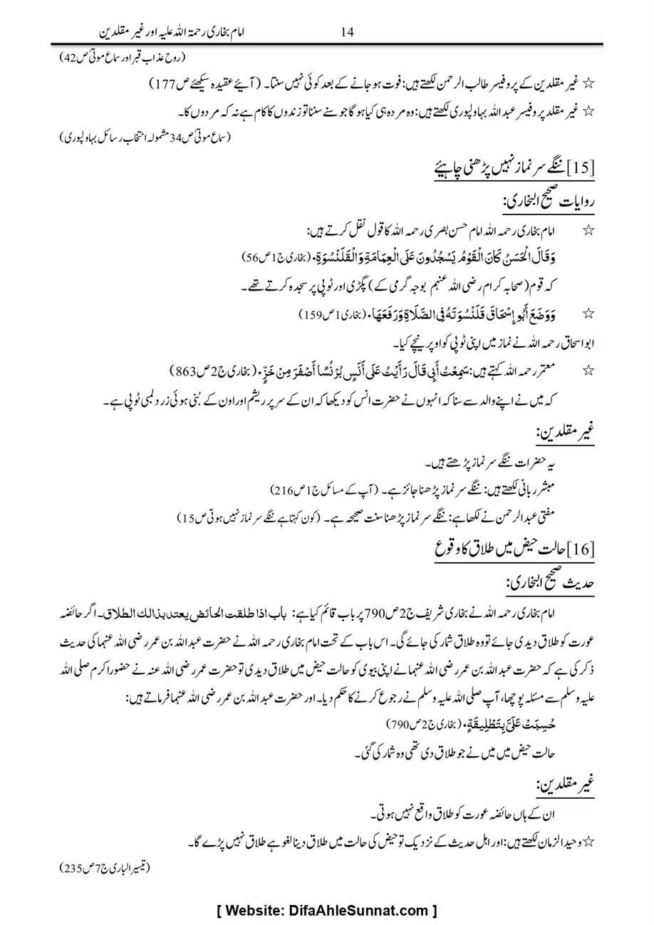 Majmoa-Resail-Molana-Ilyas-Ghumman-Jild-1_page-0439