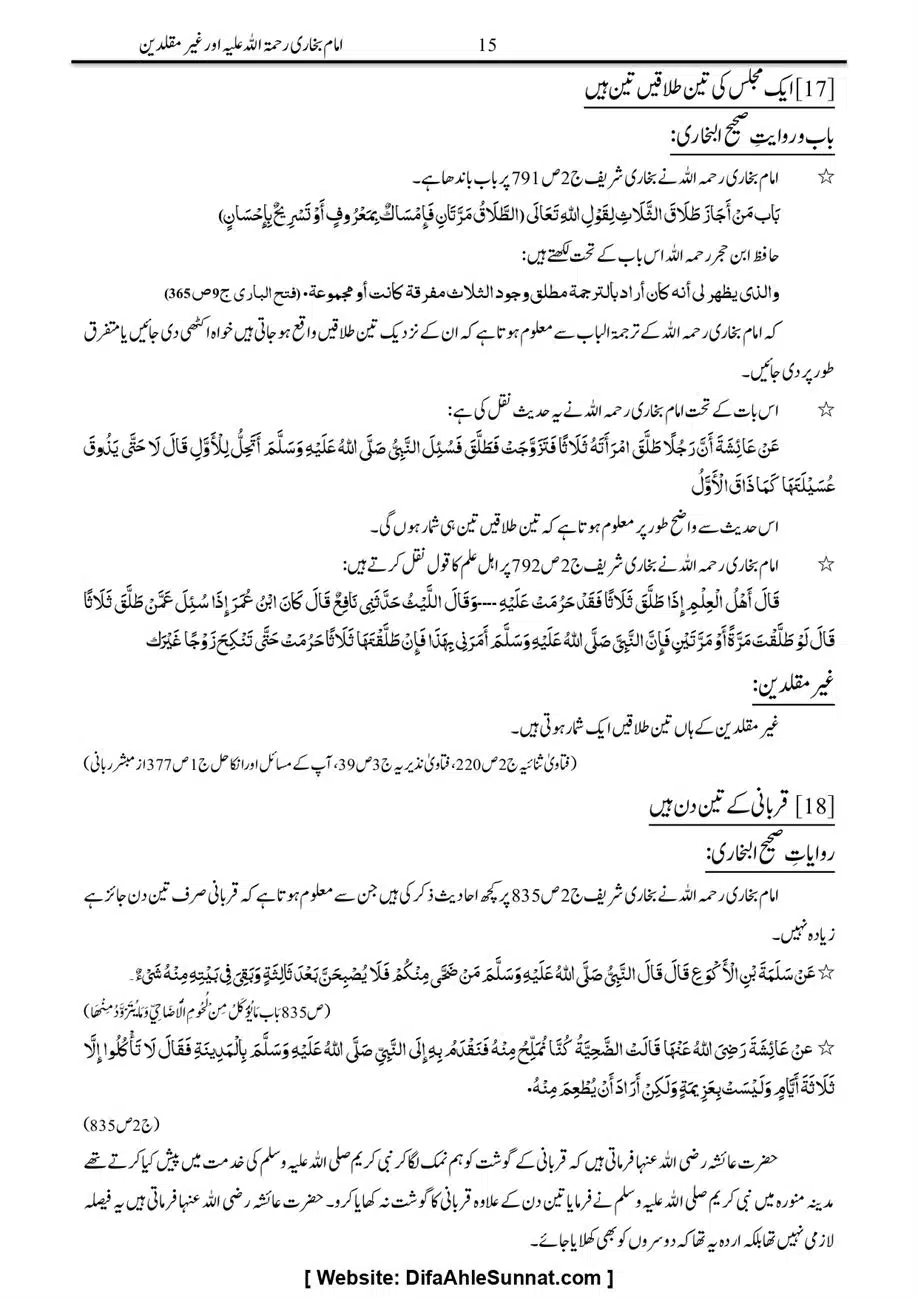 Majmoa-Resail-Molana-Ilyas-Ghumman-Jild-1_page-0440