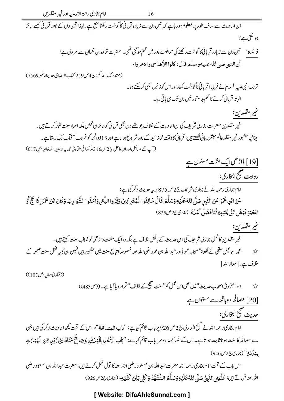 Majmoa-Resail-Molana-Ilyas-Ghumman-Jild-1_page-0441