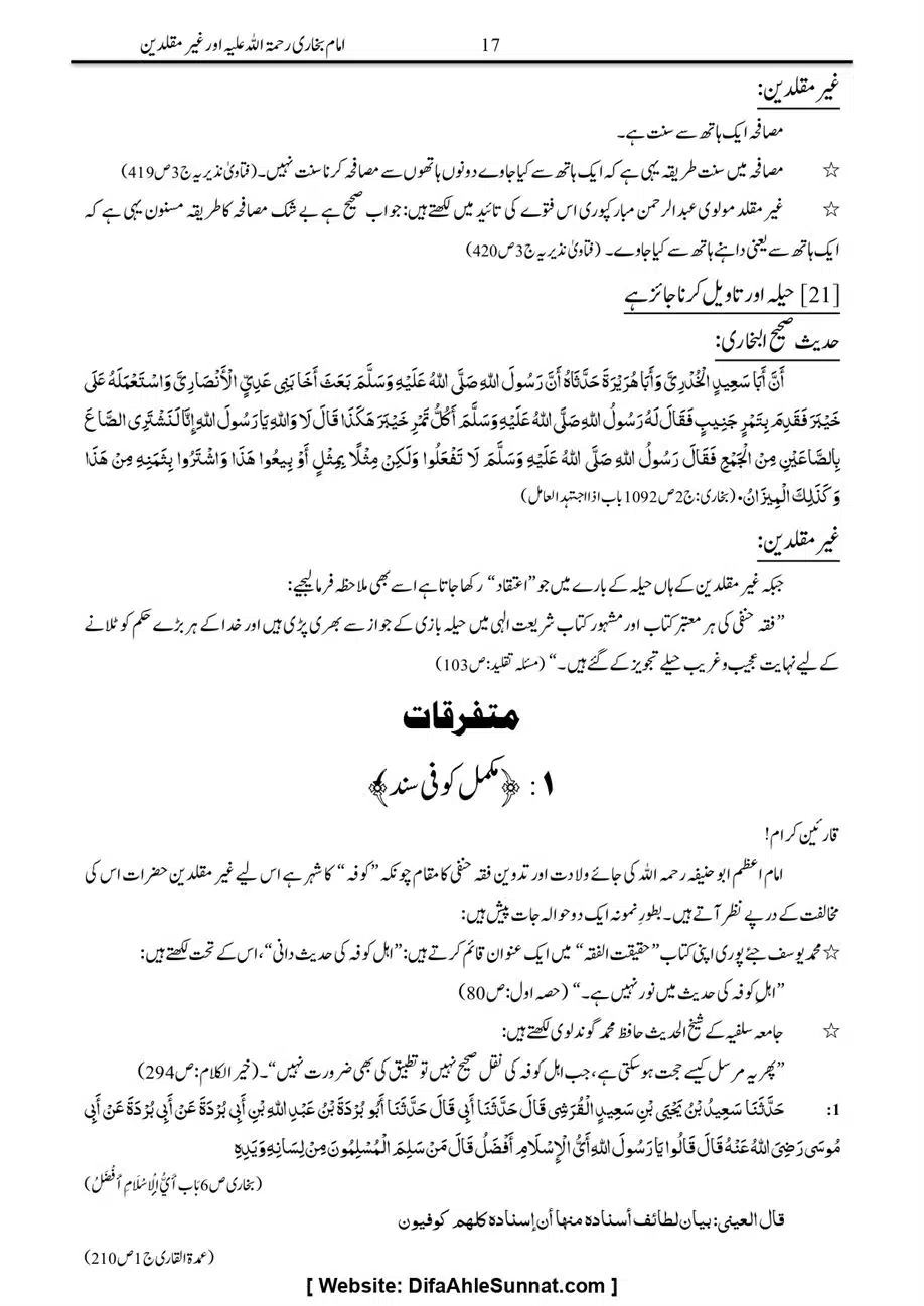Majmoa-Resail-Molana-Ilyas-Ghumman-Jild-1_page-0442