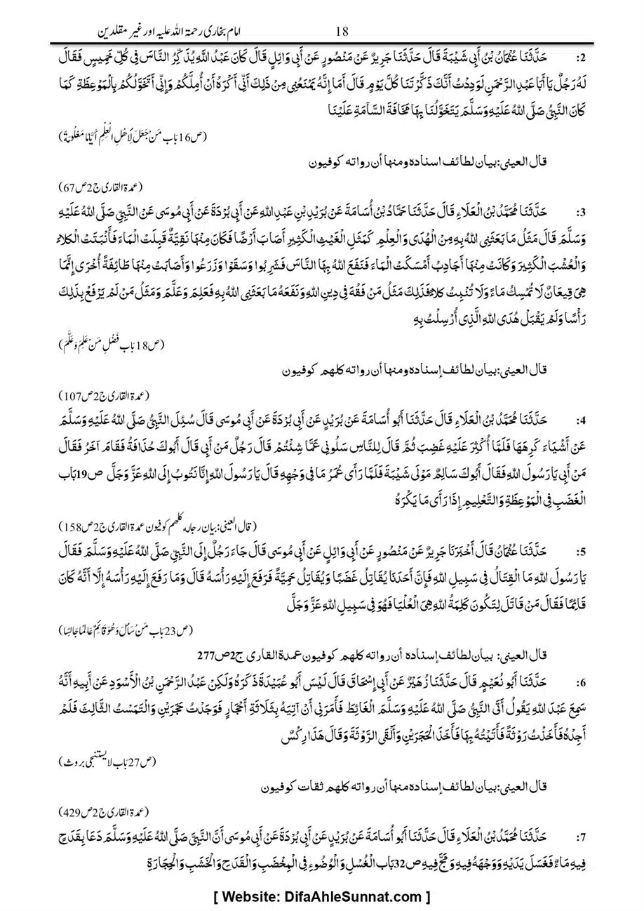 Majmoa-Resail-Molana-Ilyas-Ghumman-Jild-1_page-0443