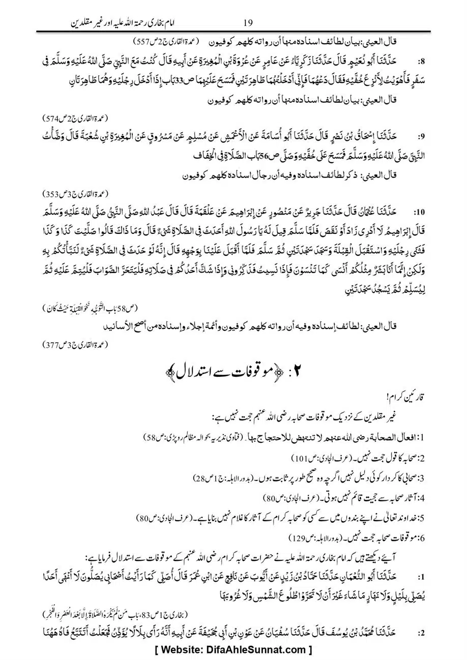 Majmoa-Resail-Molana-Ilyas-Ghumman-Jild-1_page-0444