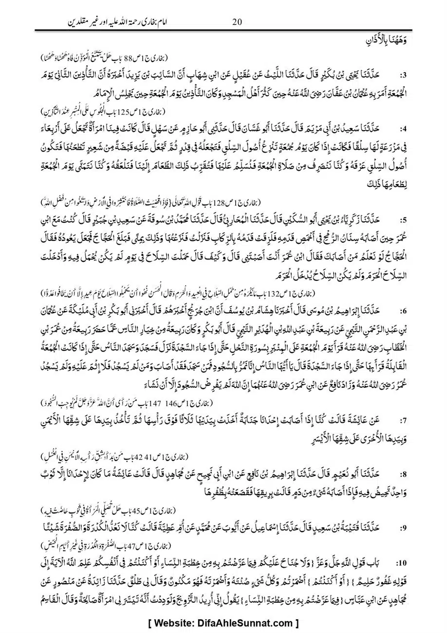 Majmoa-Resail-Molana-Ilyas-Ghumman-Jild-1_page-0445