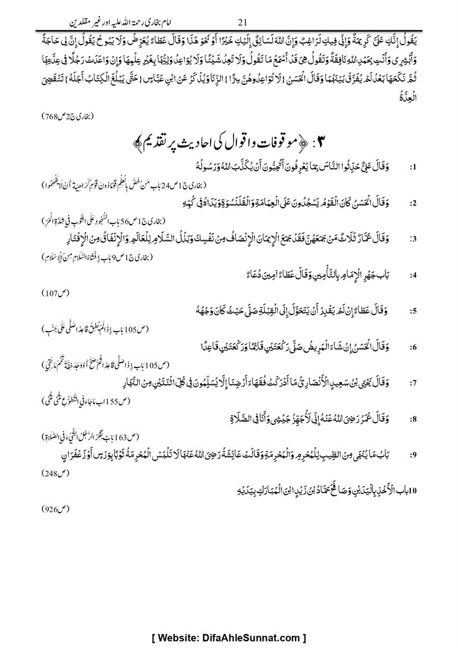 Majmoa-Resail-Molana-Ilyas-Ghumman-Jild-1_page-0446
