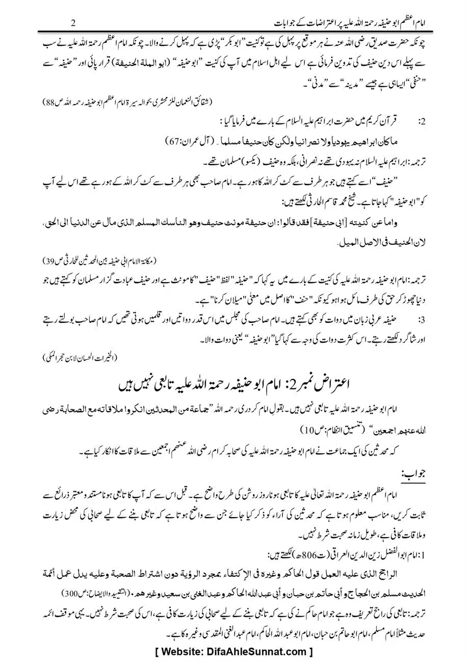 Majmoa-Resail-Molana-Ilyas-Ghumman-Jild-1_page-0450