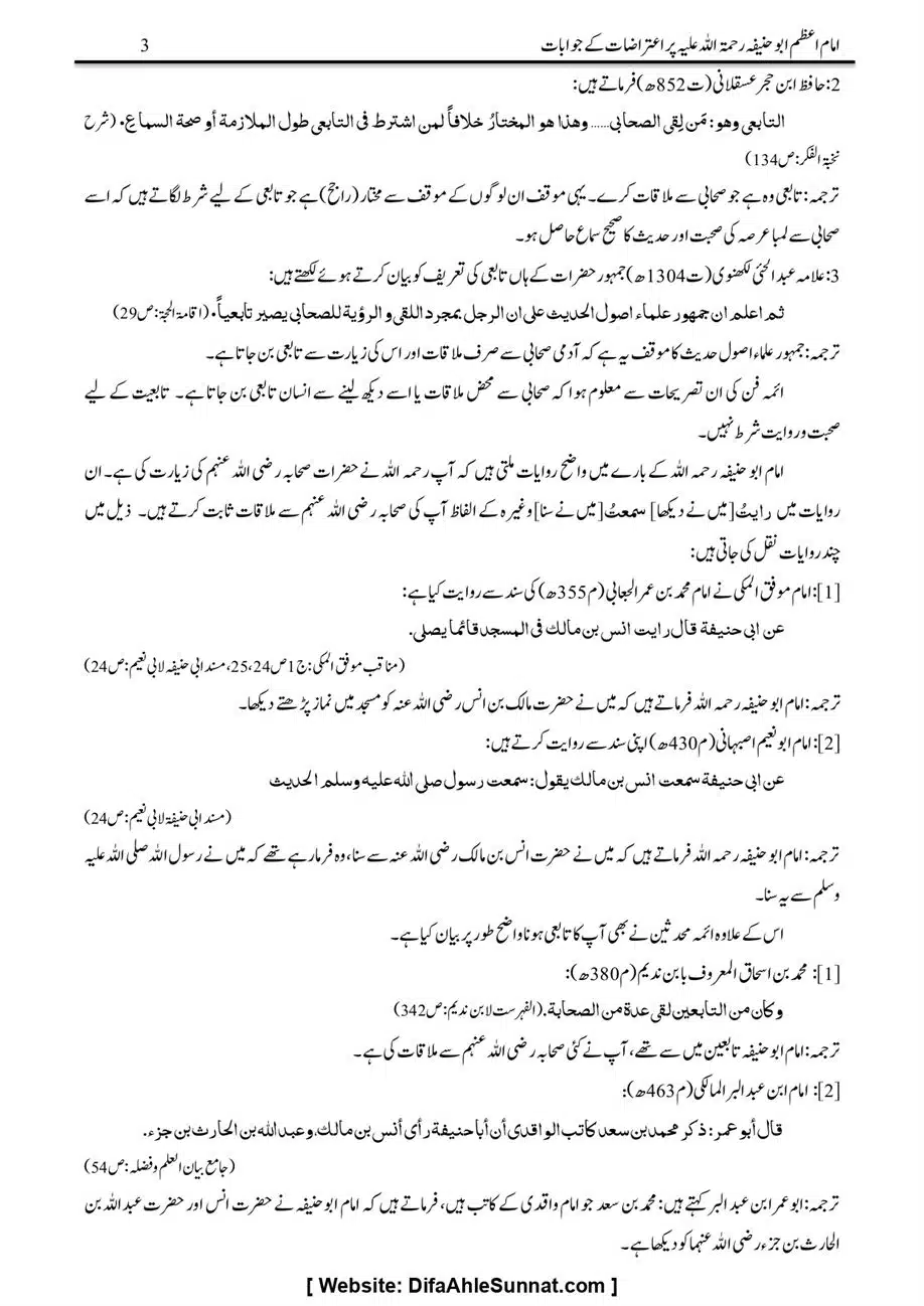 Majmoa-Resail-Molana-Ilyas-Ghumman-Jild-1_page-0451