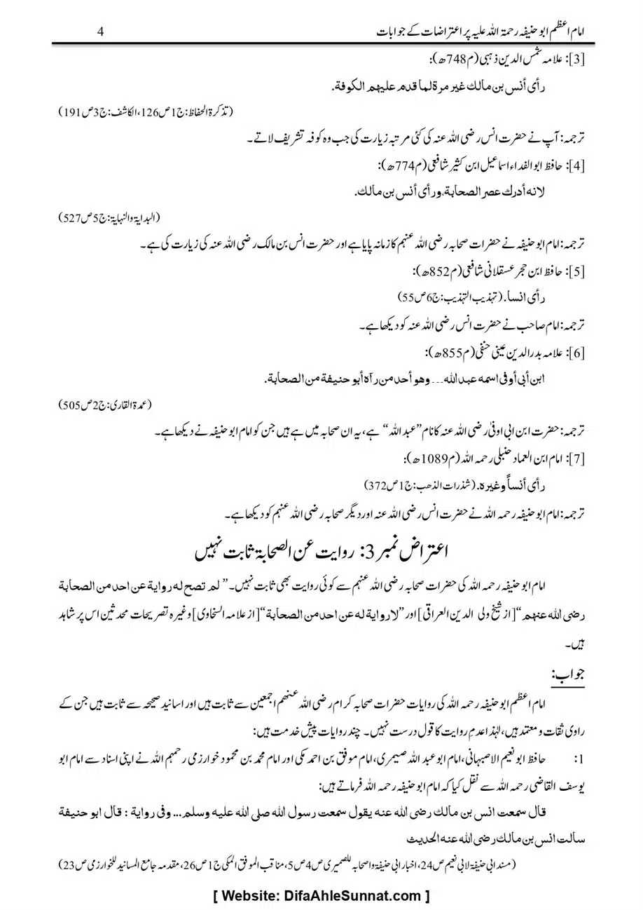 Majmoa-Resail-Molana-Ilyas-Ghumman-Jild-1_page-0452