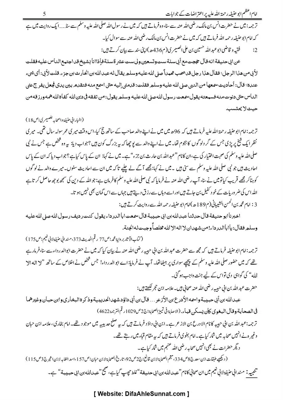 Majmoa-Resail-Molana-Ilyas-Ghumman-Jild-1_page-0453