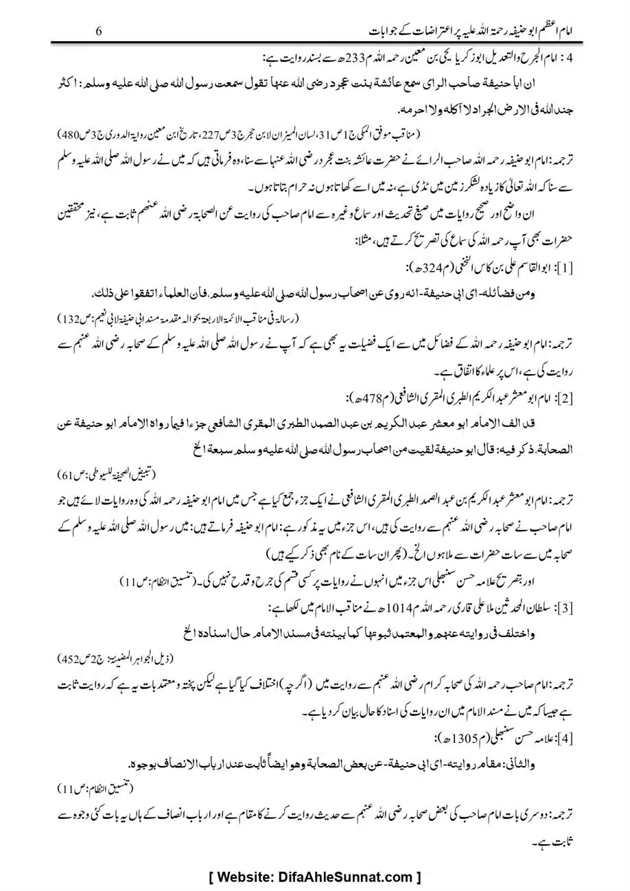 Majmoa-Resail-Molana-Ilyas-Ghumman-Jild-1_page-0454