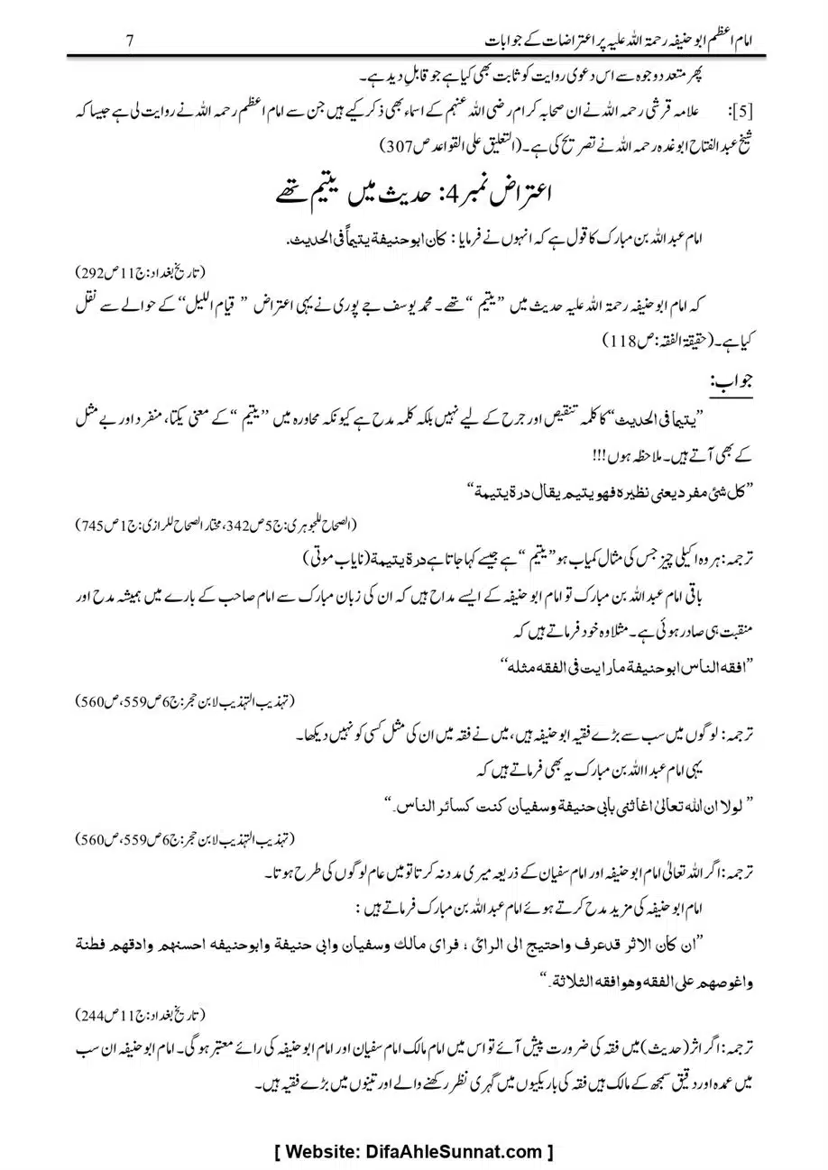 Majmoa-Resail-Molana-Ilyas-Ghumman-Jild-1_page-0455