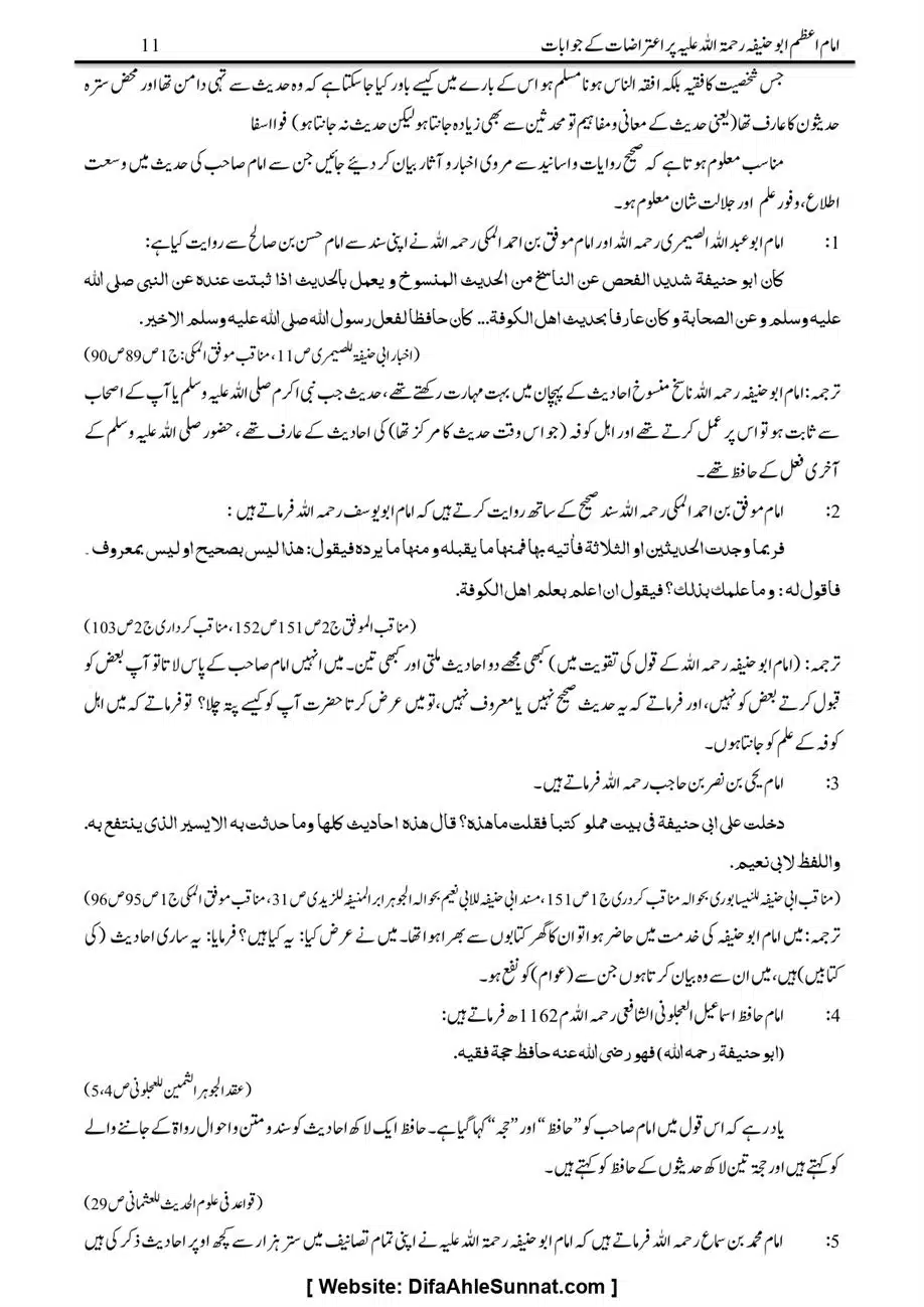 Majmoa-Resail-Molana-Ilyas-Ghumman-Jild-1_page-0459