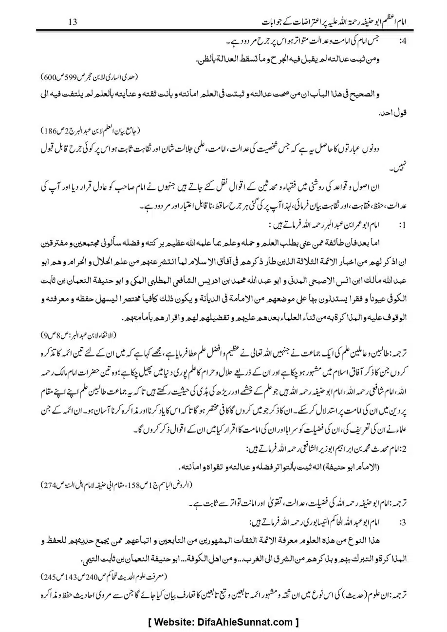 Majmoa-Resail-Molana-Ilyas-Ghumman-Jild-1_page-0461