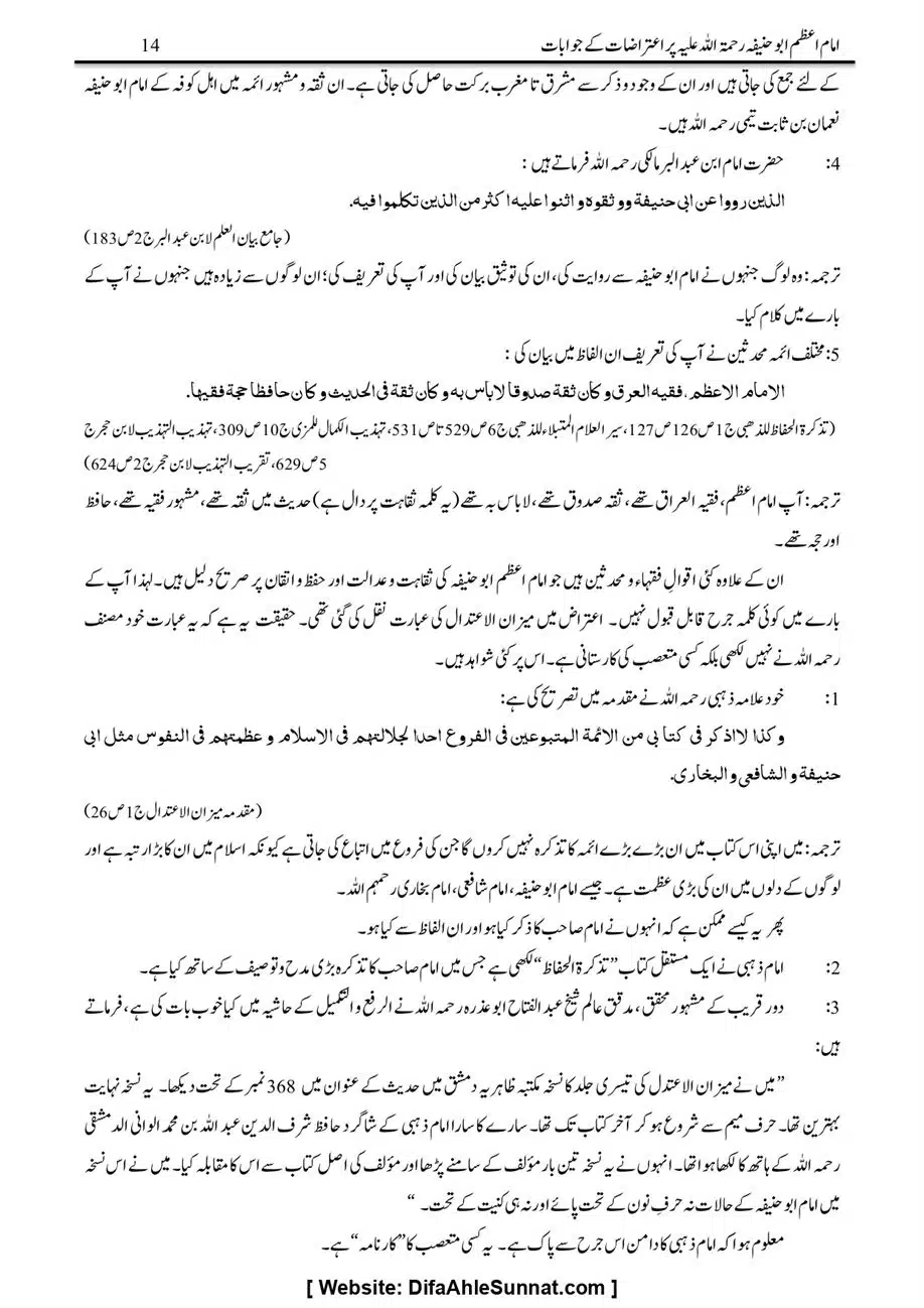 Majmoa-Resail-Molana-Ilyas-Ghumman-Jild-1_page-0462