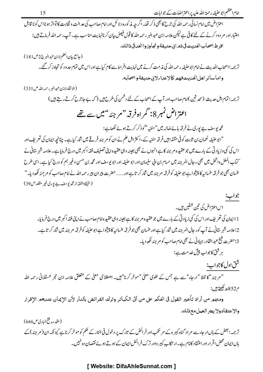 Majmoa-Resail-Molana-Ilyas-Ghumman-Jild-1_page-0463