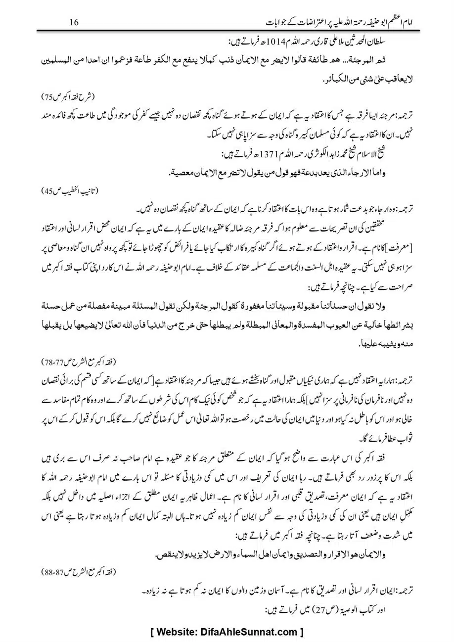 Majmoa-Resail-Molana-Ilyas-Ghumman-Jild-1_page-0464