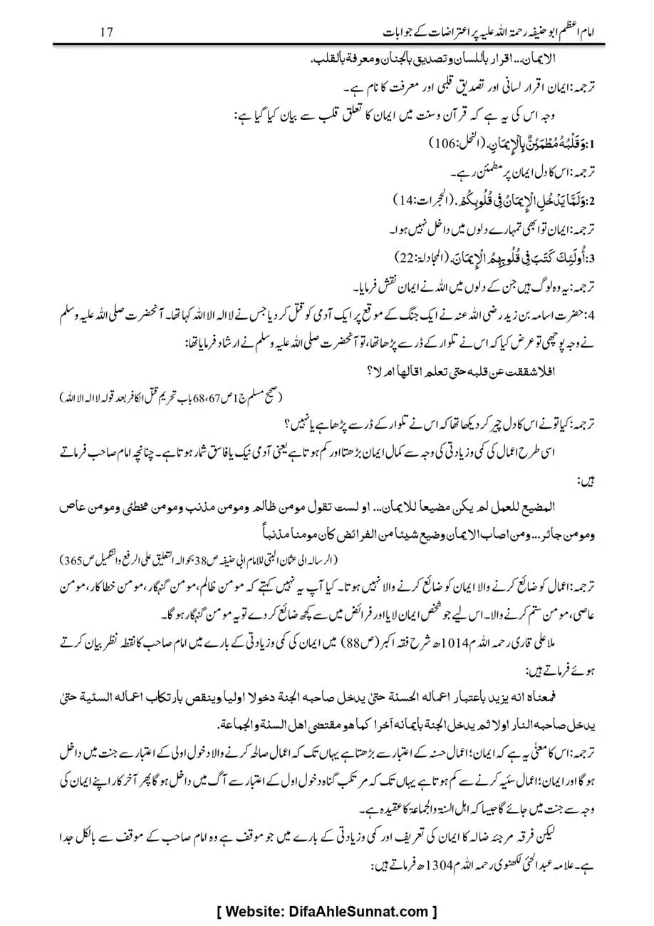 Majmoa-Resail-Molana-Ilyas-Ghumman-Jild-1_page-0465