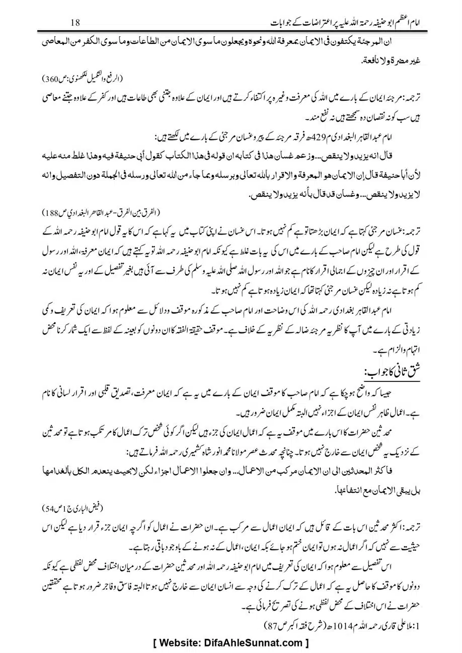 Majmoa-Resail-Molana-Ilyas-Ghumman-Jild-1_page-0466