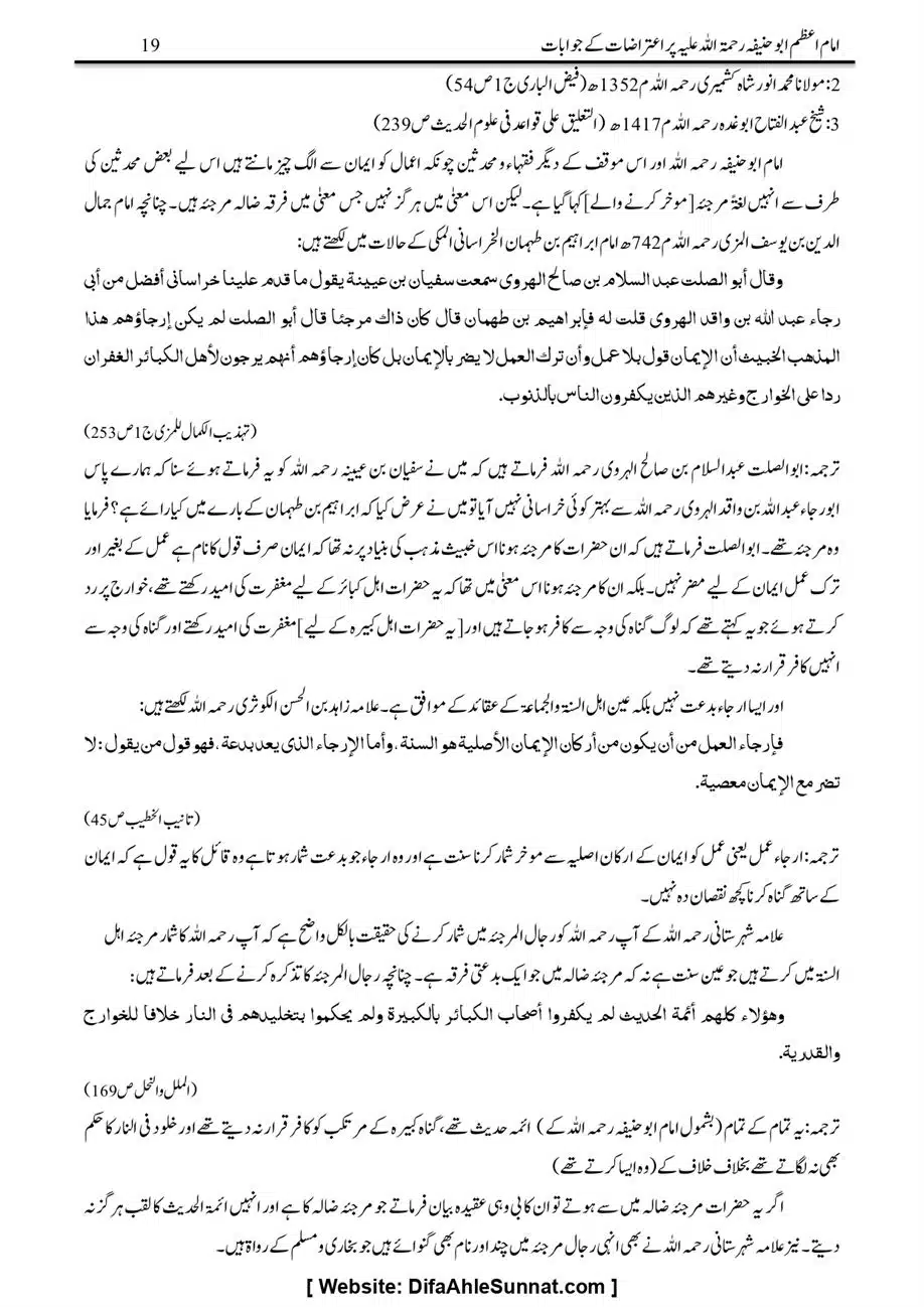 Majmoa-Resail-Molana-Ilyas-Ghumman-Jild-1_page-0467