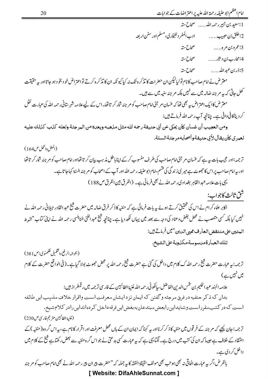 Majmoa-Resail-Molana-Ilyas-Ghumman-Jild-1_page-0468