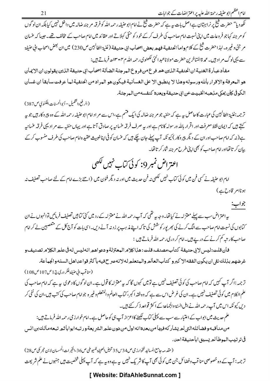 Majmoa-Resail-Molana-Ilyas-Ghumman-Jild-1_page-0469
