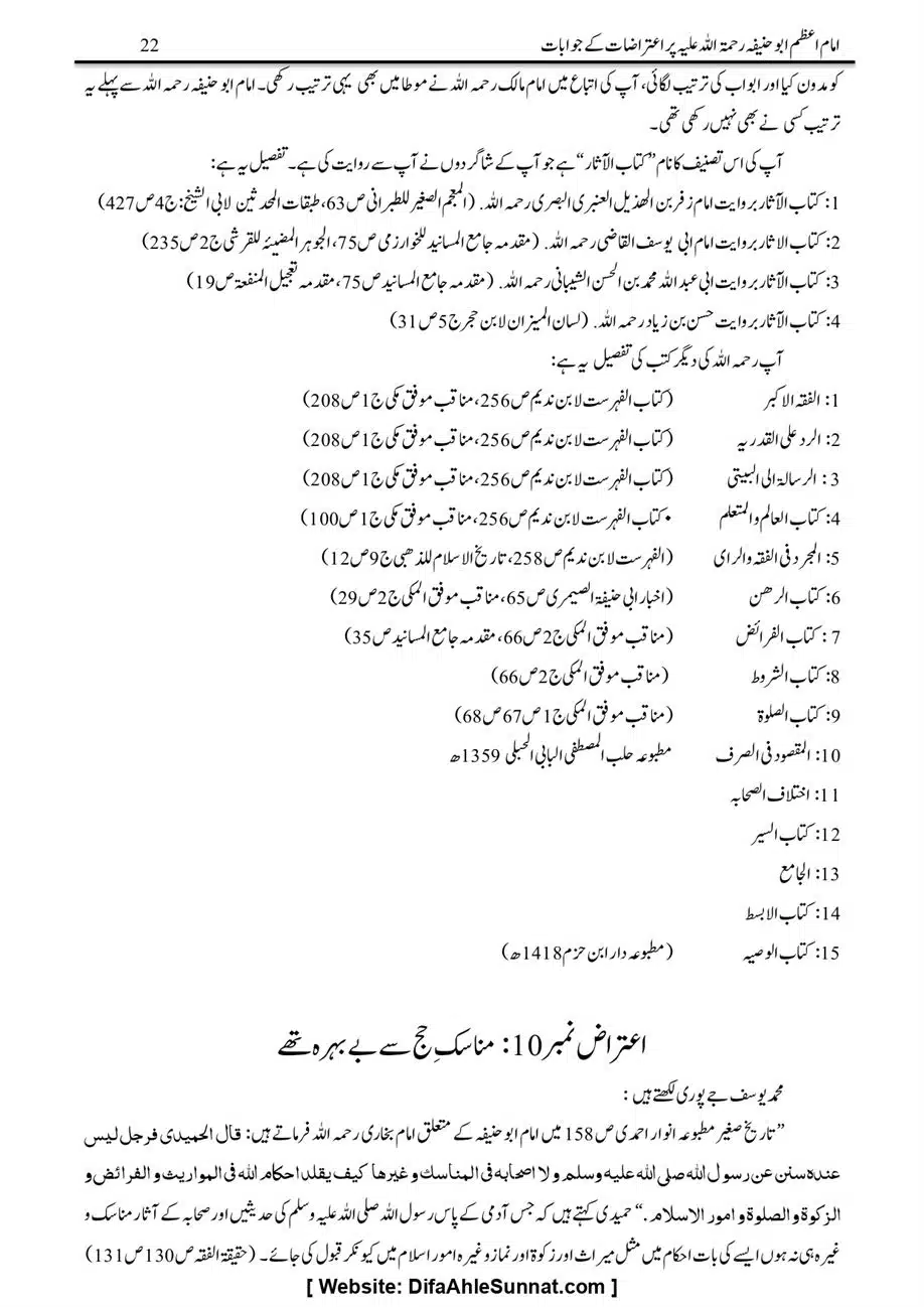 Majmoa-Resail-Molana-Ilyas-Ghumman-Jild-1_page-0470