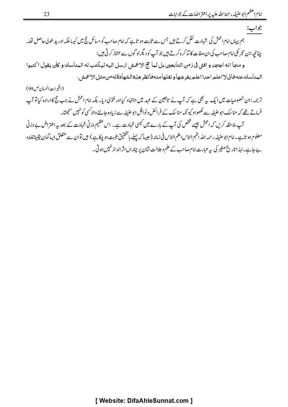 Majmoa-Resail-Molana-Ilyas-Ghumman-Jild-1_page-0471