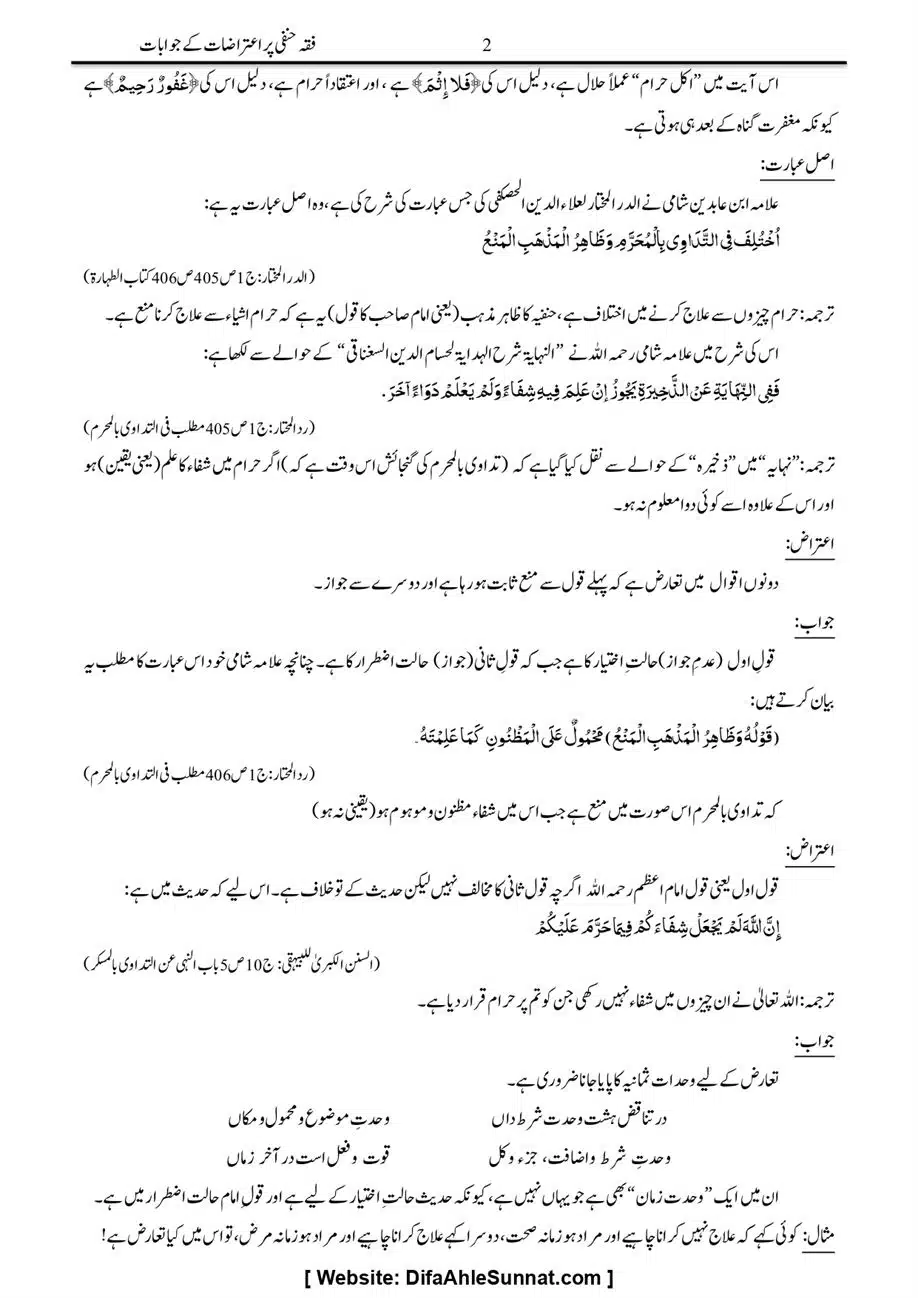Majmoa-Resail-Molana-Ilyas-Ghumman-Jild-1_page-0476
