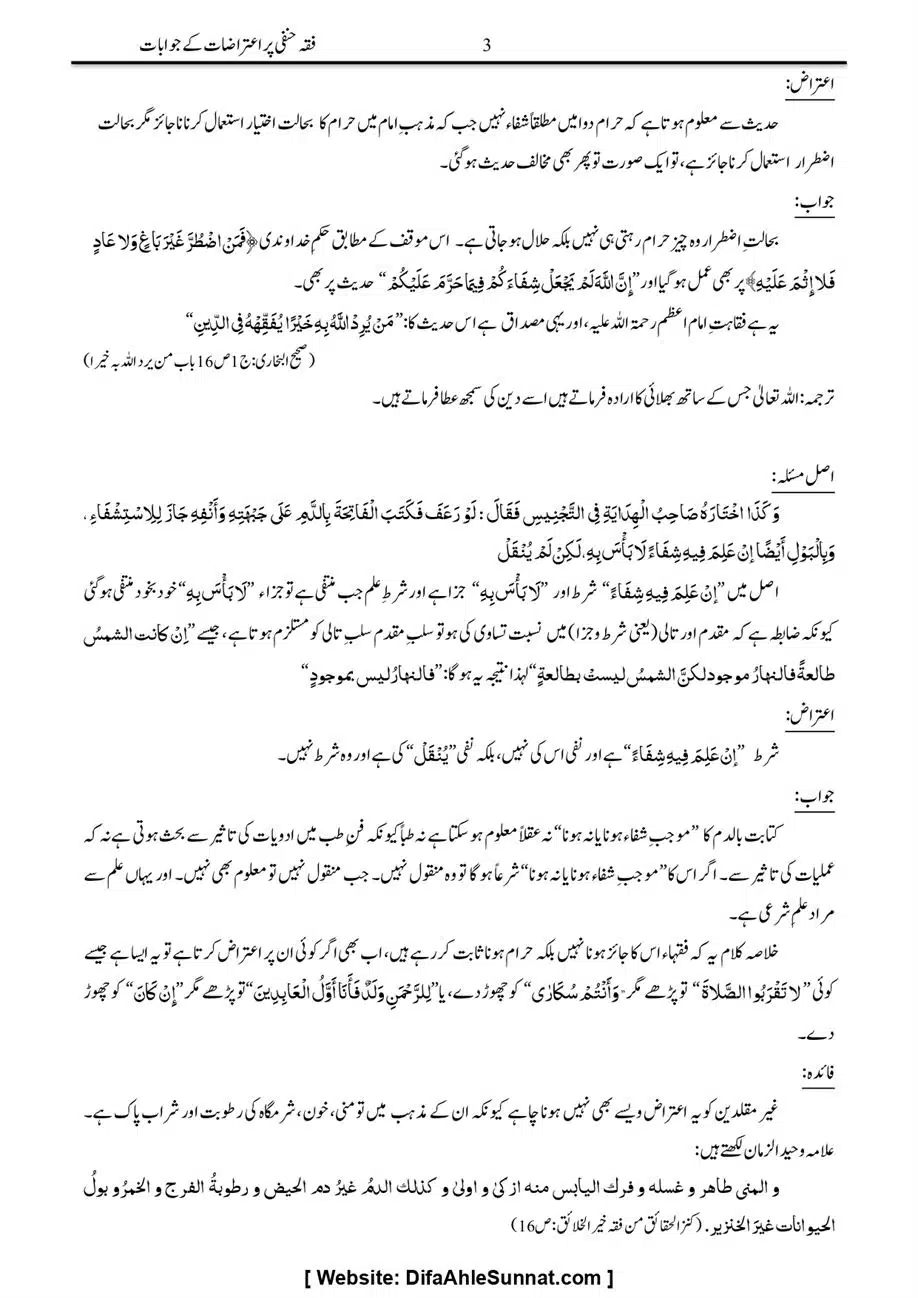 Majmoa-Resail-Molana-Ilyas-Ghumman-Jild-1_page-0477