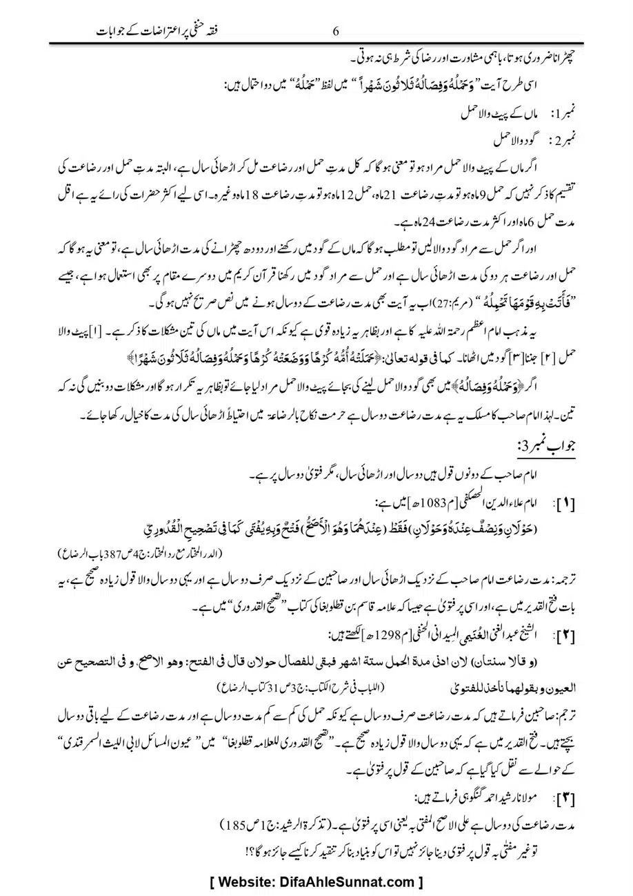 Majmoa-Resail-Molana-Ilyas-Ghumman-Jild-1_page-0480