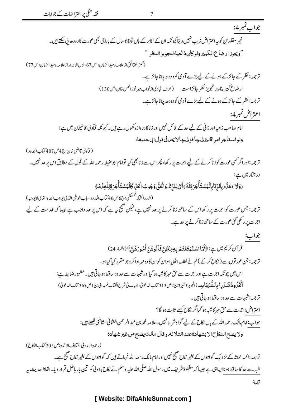 Majmoa-Resail-Molana-Ilyas-Ghumman-Jild-1_page-0481