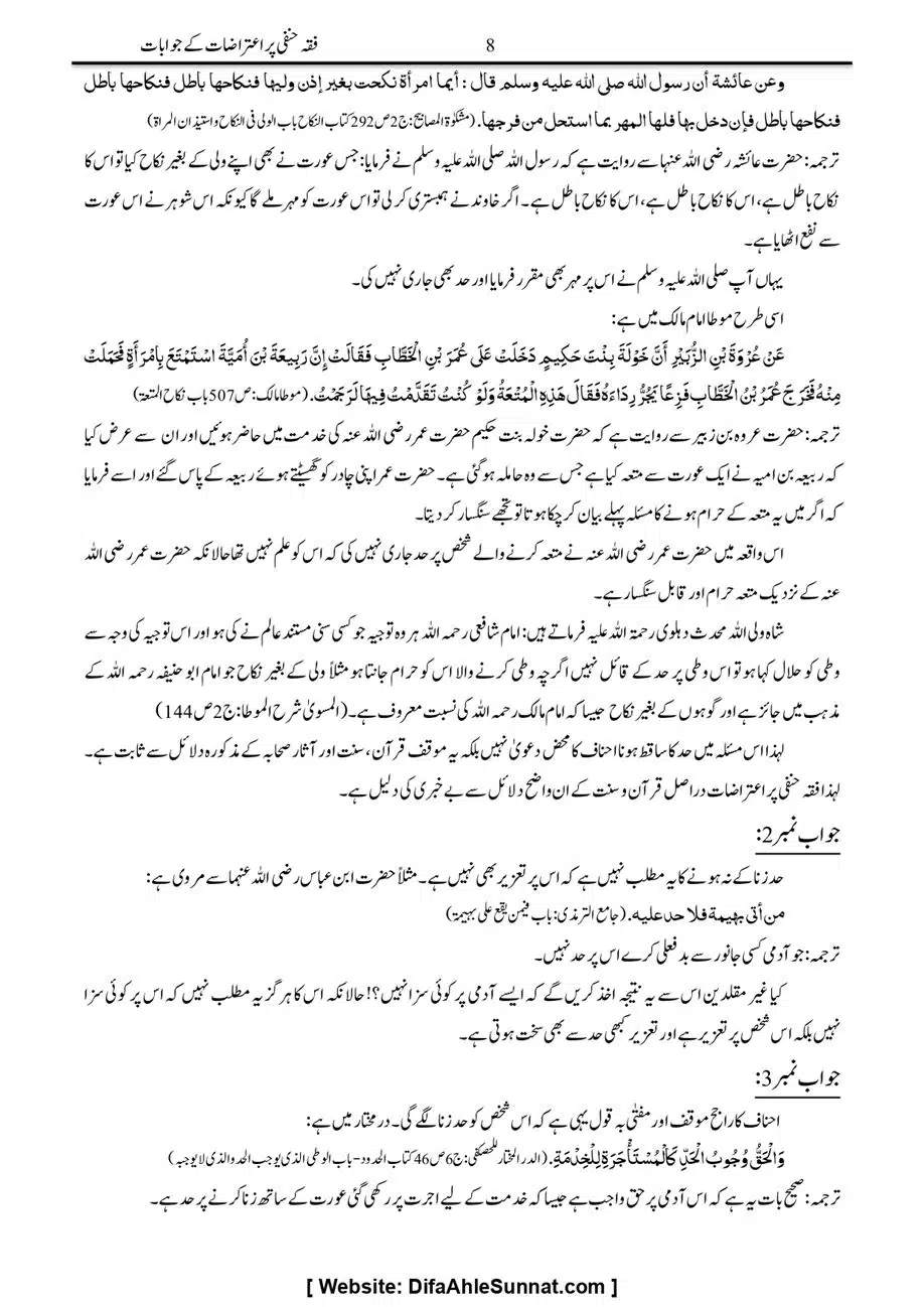 Majmoa-Resail-Molana-Ilyas-Ghumman-Jild-1_page-0482