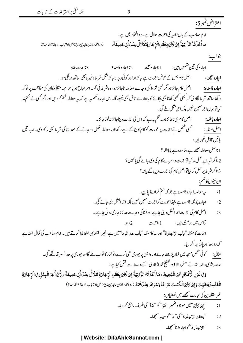 Majmoa-Resail-Molana-Ilyas-Ghumman-Jild-1_page-0483