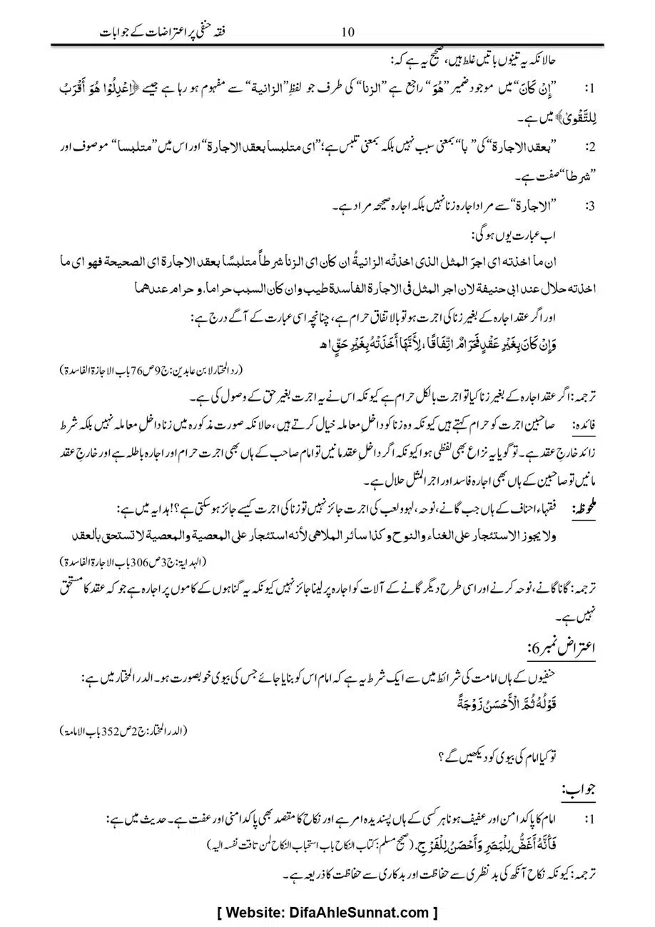 Majmoa-Resail-Molana-Ilyas-Ghumman-Jild-1_page-0484