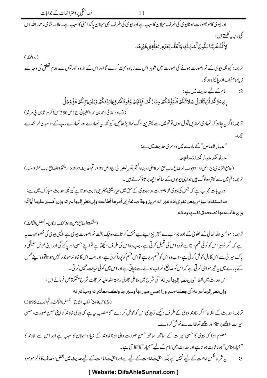 Majmoa-Resail-Molana-Ilyas-Ghumman-Jild-1_page-0485