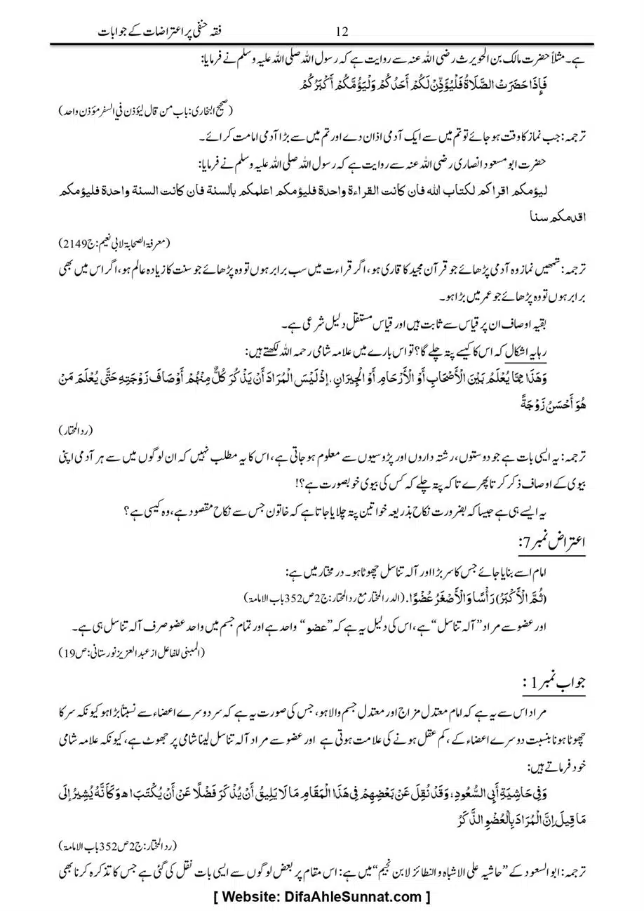 Majmoa-Resail-Molana-Ilyas-Ghumman-Jild-1_page-0486