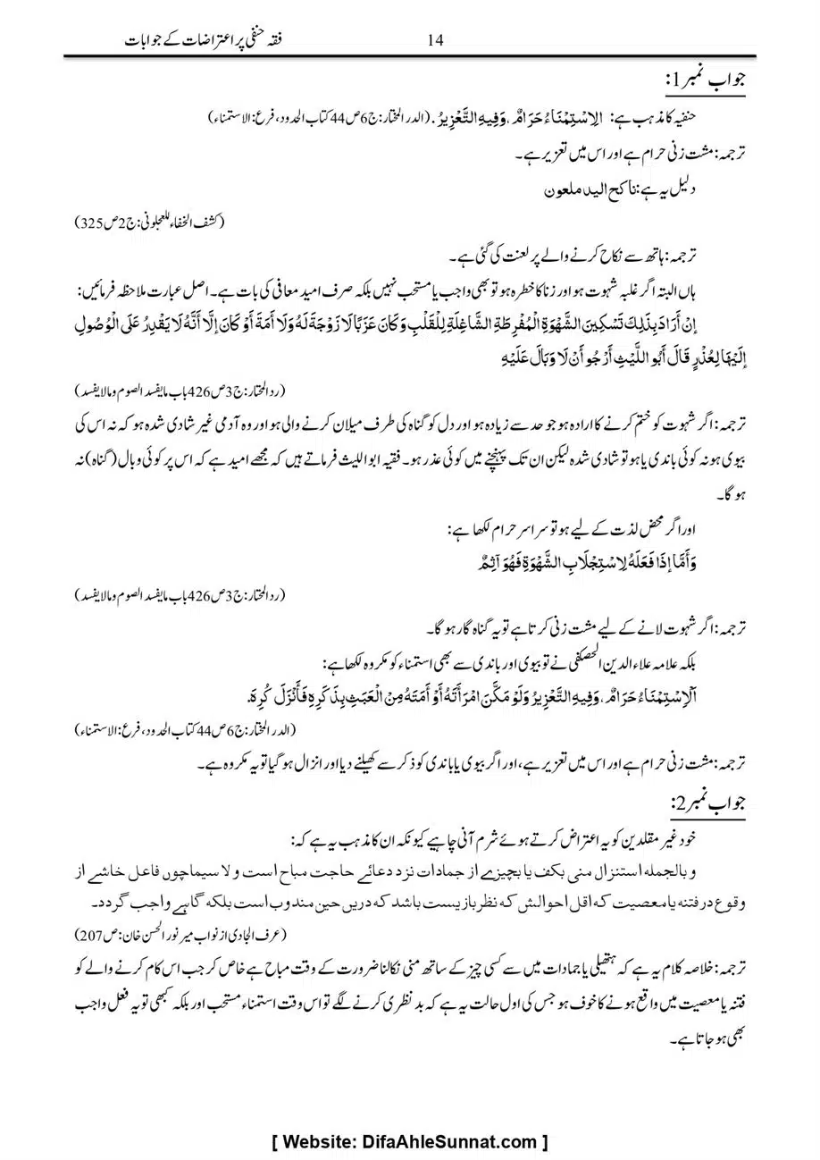 Majmoa-Resail-Molana-Ilyas-Ghumman-Jild-1_page-0488