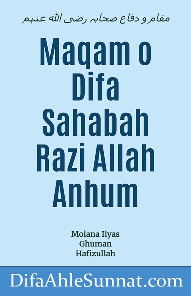 Maqam o Difa Sahabah COVER