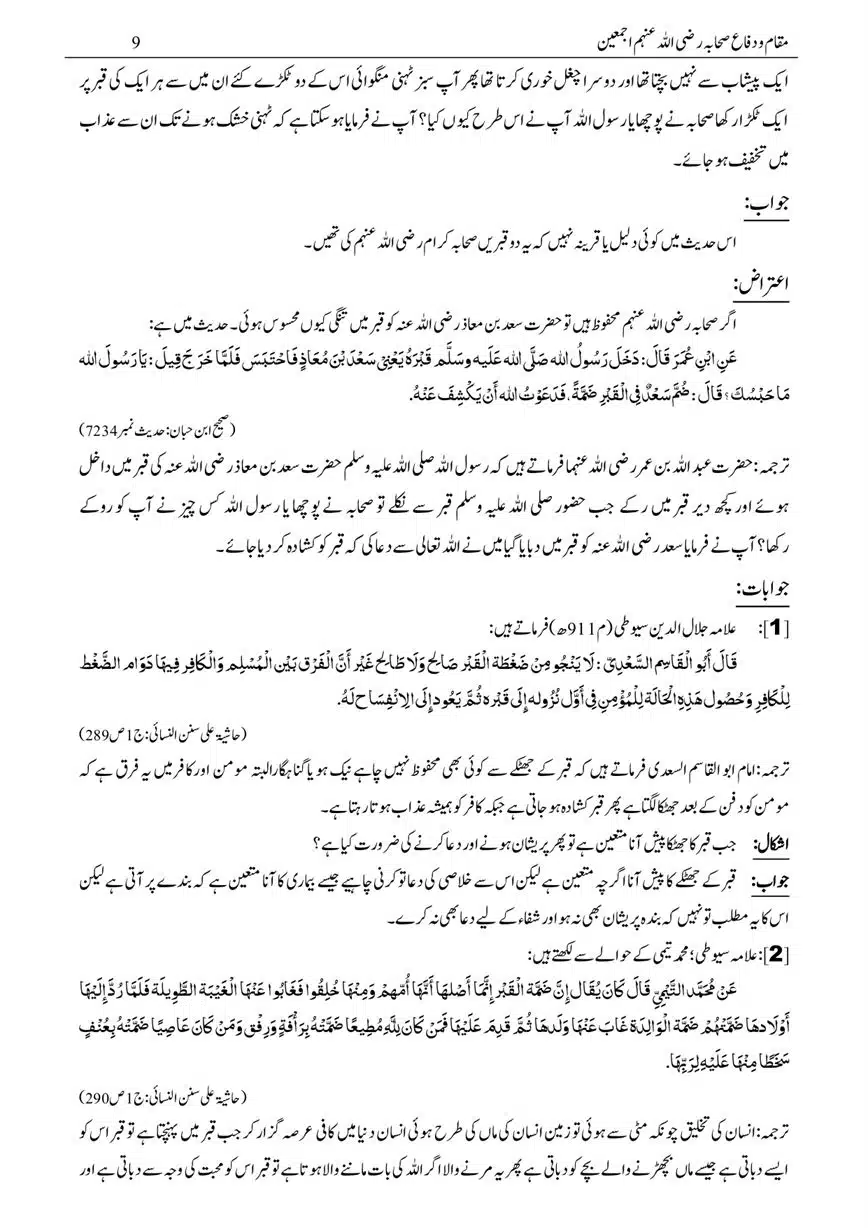 Maqam-o-Difa-Sahabah-page-00009