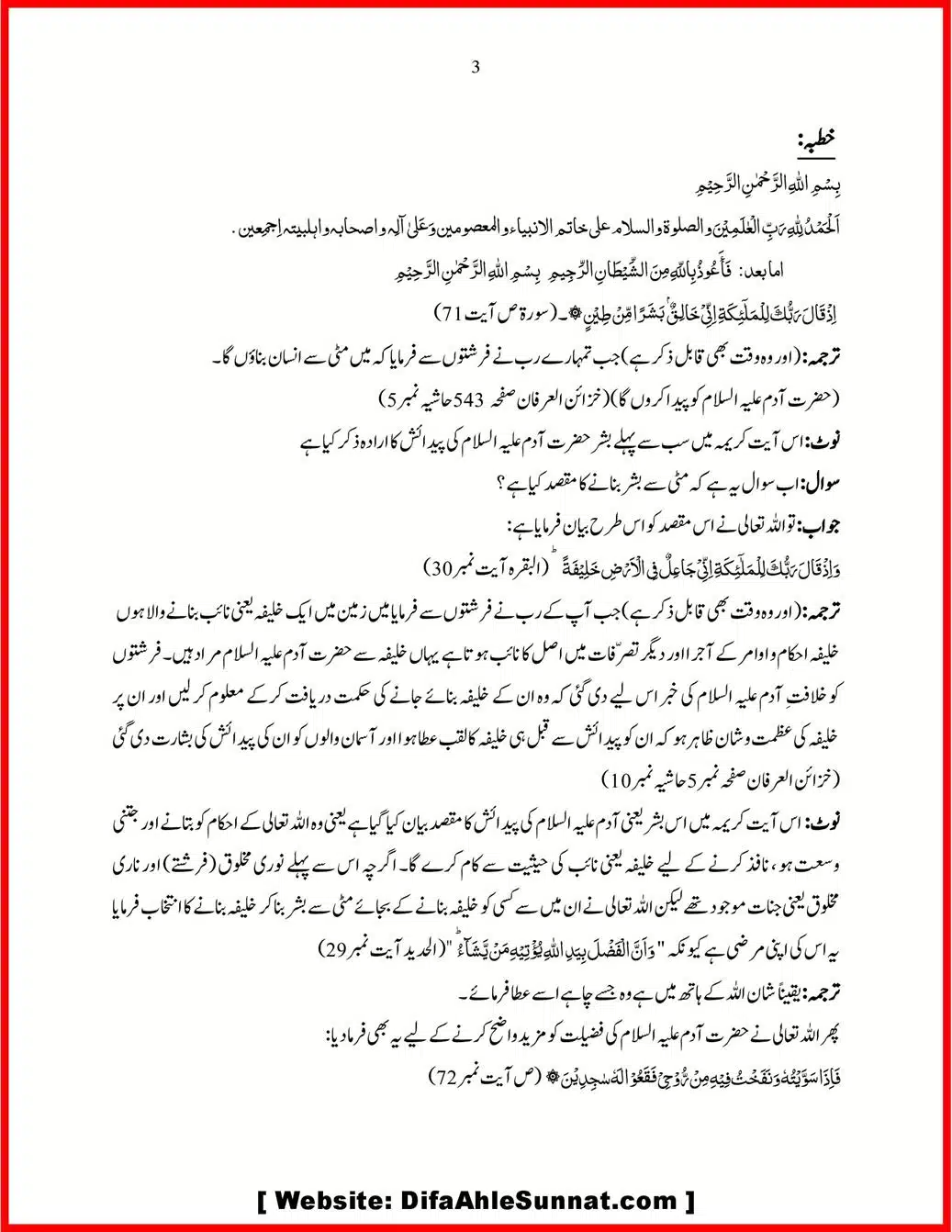 Masla-Bashariat_00003
