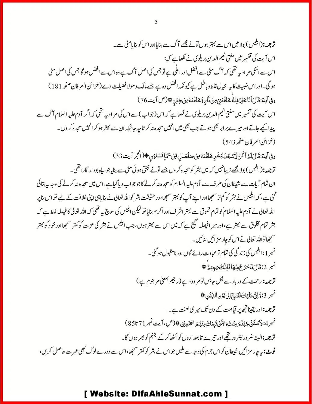Masla-Bashariat_00005