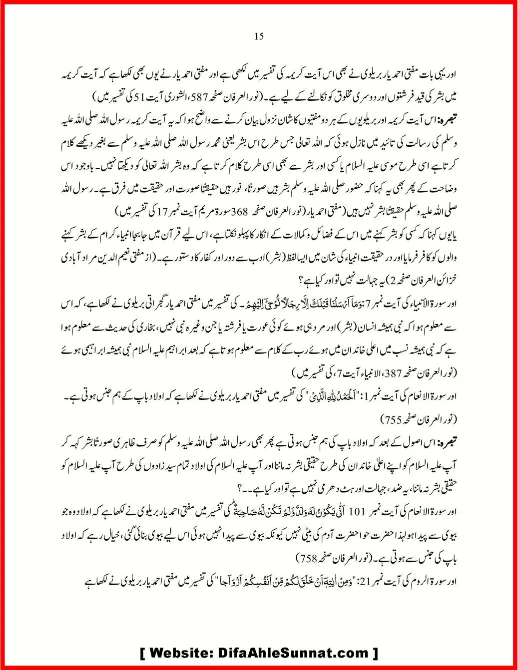 Masla-Bashariat_00015