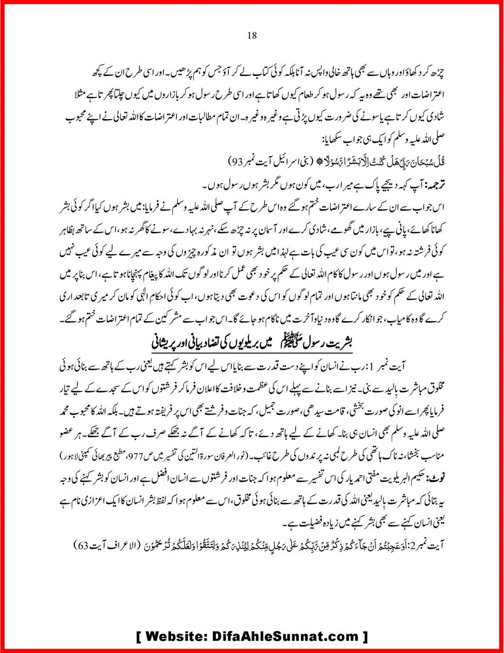 Masla-Bashariat_00018