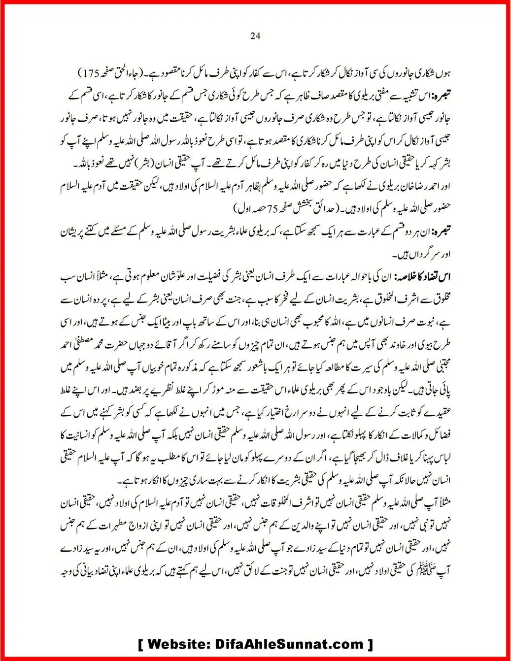 Masla-Bashariat_00024