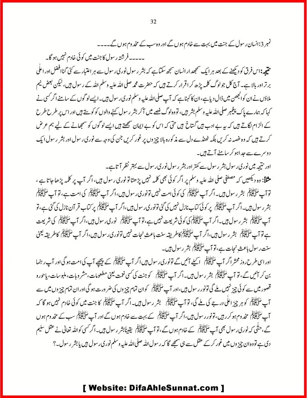 Masla-Bashariat_00032